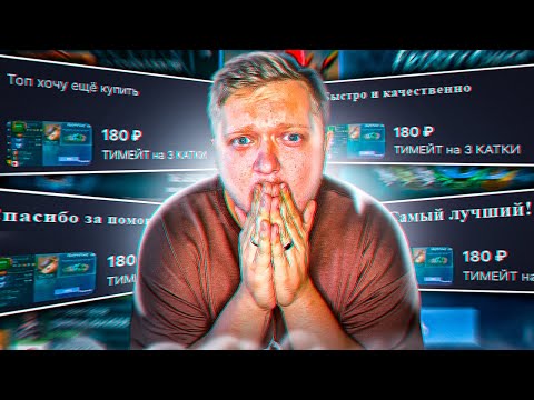 Видео: Я СОЗДАЛ 50 ОБЪЯВЛЕНИЙ "ТИММЕЙТ НА 3 КАТКИ" в стандофф 2