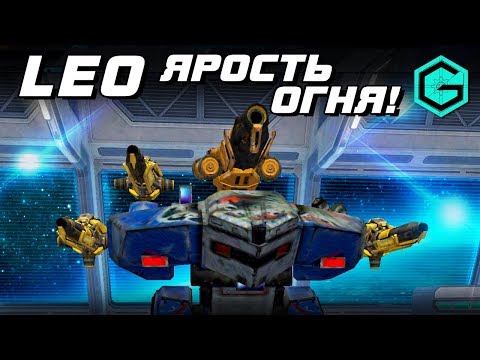 Видео: ЛЕО ЯРОСТЬ ОГНЯ! War Robots Leo Ember 3 Blaze MK2 & Last Stand 6 lvl