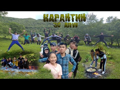 Видео: КЫЗЫЛ-УРААН - Карантин/Эс алуу/ 2020/Токтогул