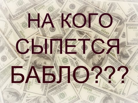 Видео: ПРИРОДА БОГАТСТВА И БЕДНОСТИ!!!