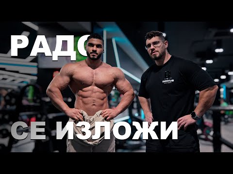 Видео: Радо се изложи - Пред коледна тренировка с Боянеца