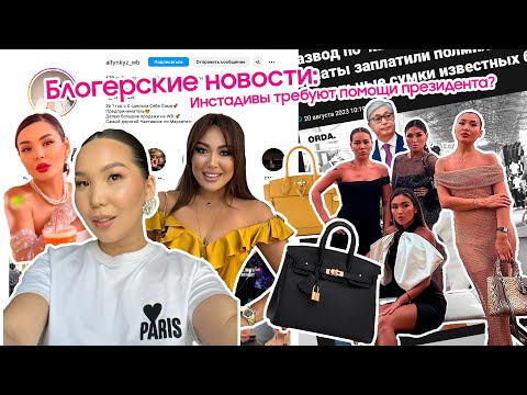 Видео: БЛОГЕРЫ ОБРАТИЛИСЬ К ТОКАЕВУ!🤡 | Эксперты мошенники рекламируются у блогеров