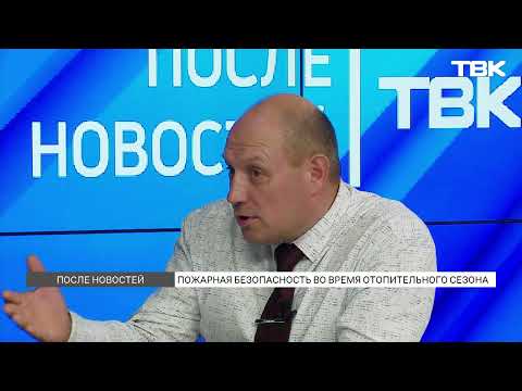 Видео: Как обезопасить дом или квартиру от пожара? / «После новостей»