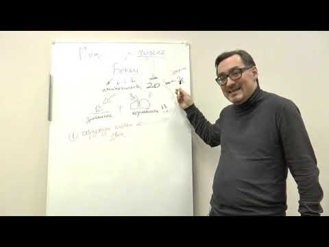 Видео: Заболотный К.Б. Основы правильного питания