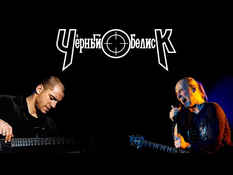 Видео: Чёрный Обелиск лучшие песни