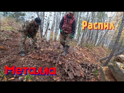 Видео: НАШЛИ гусеницу!!! ДУМАЛИ будет легко!!! Разбиваем МЕТАЛЛ!!!!!