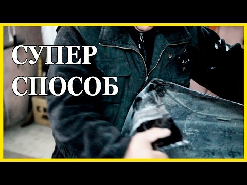 Видео: Как быстро и крепко спаять бампер  СУПЕР надёжный способ