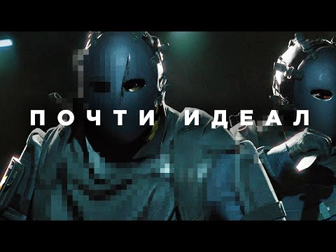 Видео: Достойный экстракшен шутер