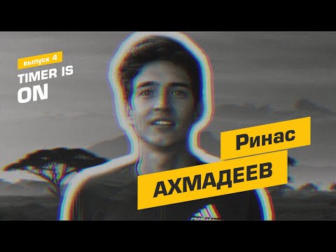 Видео: Ринас Ахмадеев в эфире из Кении: о тренерах и злости за Универсиаду в Казани