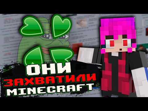 Видео: Как 4chan СОЗДАЛ майнкрафт