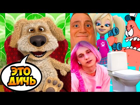 Видео: БЕН ОЦЕНИВАЕТ МЕМЫ, ДЕВУШЕК, ВКУСНЯШКИ И ПАТРИКА !