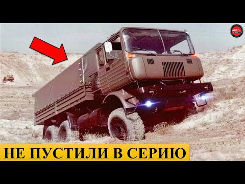 Видео: 5 РЕДКИХ ГРУЗОВИКОВ СССР, О КОТОРЫХ ВЫ НЕ СЛЫШАЛИ.