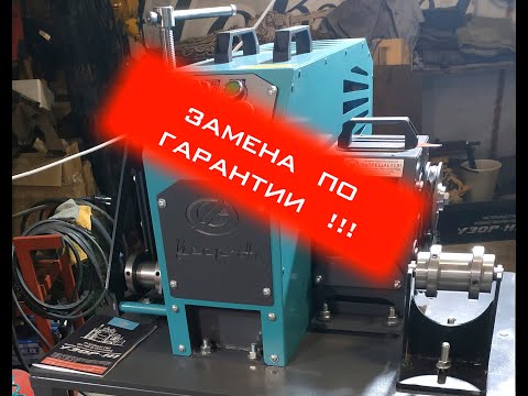 Видео: Замена станка по гарантии