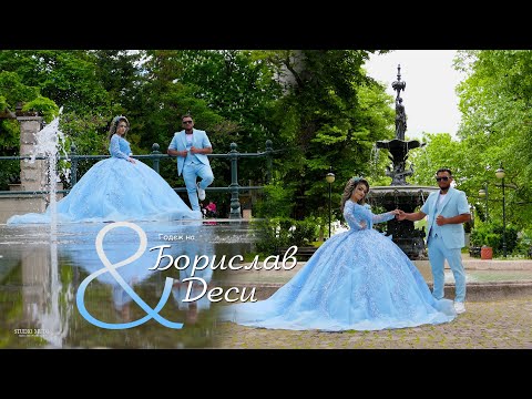 Видео: Годеж на|Борислав & Деси|#Ихтиман