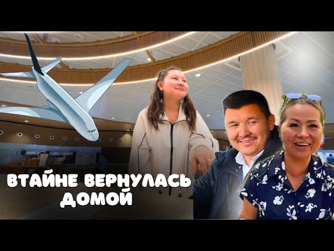 Видео: Кыргызка в Кыргызстане / Никого не предупредив  прилетела домой