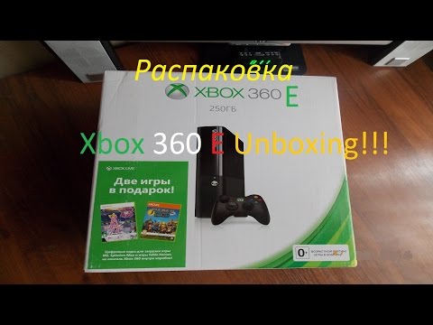 Видео: Xbox 360 E Распаковка!!! Xbox 360 E Unboxing!!!
