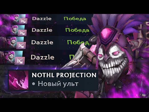 Видео: ГАЙД НА КОР ДАЗЛА | КАК АПАТЬ ММР НА DAZZLE