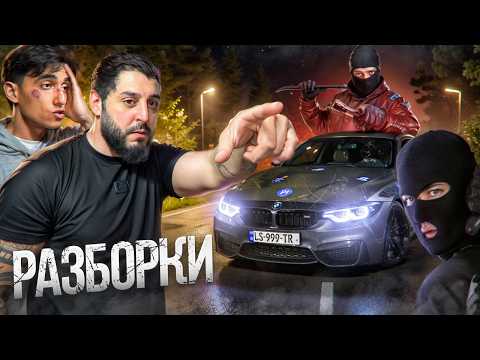 Видео: Я и СТАРШИЙ БРАТ против УГОНЩИКОВ МОЕЙ BMW M4! Всё вышло из-под контроля...