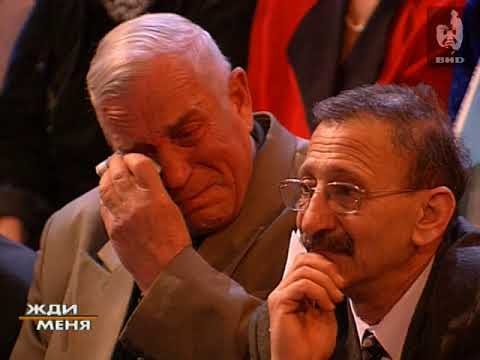 Видео: Жди меня (2004) 05.04.2004