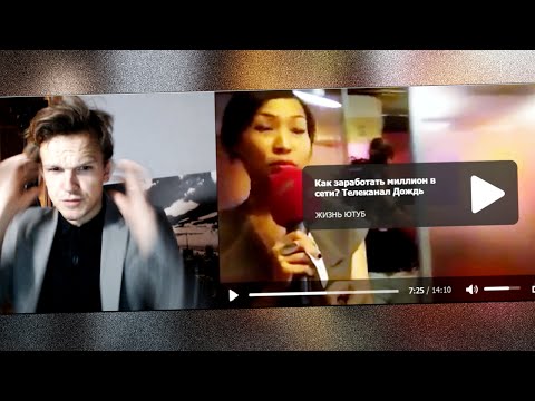 Видео: Телевизионщики о YouTube (ЛАРИН ПРОТИВ )