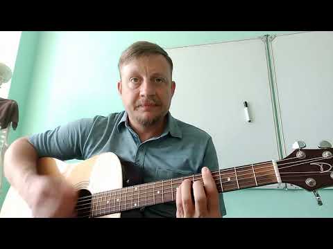 Видео: Янка Дягилева Про Чёртиков (разбор на гитаре/guitar cover)