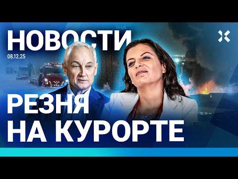 Видео: ⚡️НОВОСТИ | ВЗРЫВЫ И ПОЖАР НА ТЭЦ | ДРОН В ЖИЛОМ ДОМЕ | ДИВЕРСИИ В РФ | МИЗУЛИНА VS РОСКОМНАДЗОР