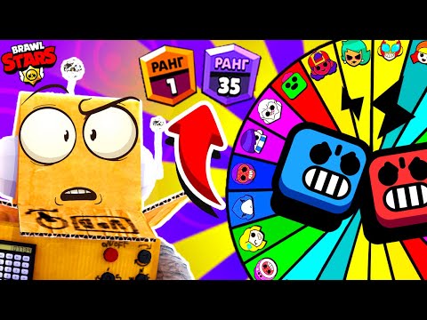 Видео: НУБ ДОНАТЕР ПРОТИВ ПРО! ДУЭЛИ НО РУЛЕТКА ВЫБИРАЕТ БРАВЛЕРА! ТРОЛЛИНГ BRAWL STARS