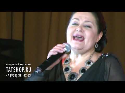 Видео: Римма Ибраһимова «Киек казлар» (Р.Ибрагимова)