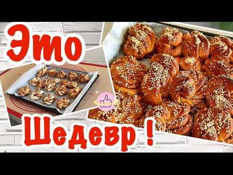 Видео: Вот и Я Заболела, Но мы не Сдаемся / Сдобные Булочки с Корицей/ 