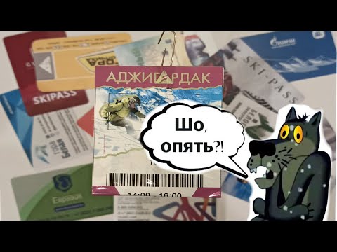 Видео: Снова в Аджигардак