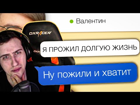 Видео: Hellyeahplay смотрит: ДЕДЫ ХОТЯТ ЛЮБВИ 3 | Веб-Шпион