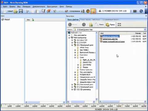Видео: Как записать фильмы на диск через Nero
