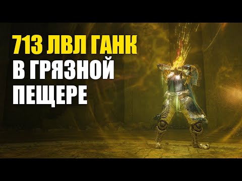 Видео: КОНЦЕНТРИРОВАННЫЙ ТРЭШ | Elden Ring PvP | Вторжения