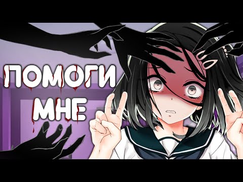 Видео: ТЫ МОЖЕШЬ РЕШИТЬ ЕЁ СУДЬБУ