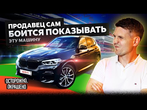 Видео: Продавец не приехал на осмотр? BMW X3: сделать сальто и не подать виду