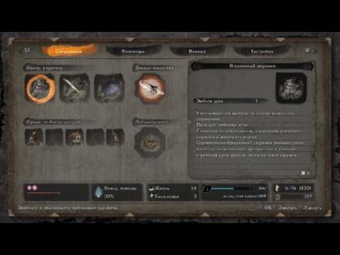 Видео: Sekiro™: рыцарь на мосту