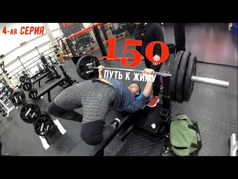 Видео: Выход На Пик Силы. Кистевые Бинты. Первый Опыт