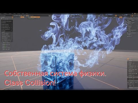Видео: Напишем собственную физику для оригинального платформера! Часть 2.