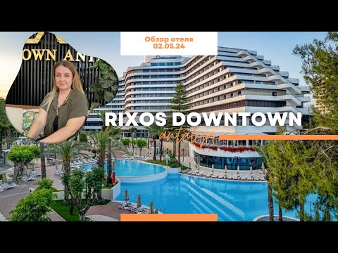 Видео: Обзор городского отеля Rixos DownTown. Кому подойдет и стоит ли выбирать его в 2024 году? TB TRAVELL