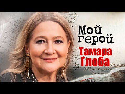 Видео: Тамара Глоба. Интервью с астрологом. Прогноз на будущее, гороскоп на 2024 год для всех