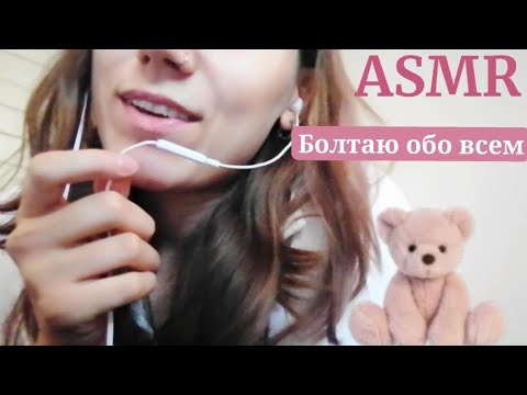 Видео: АСМР|🐰БЛИЗКИЙ ШЕПОТ И ЗВУКИ РТА🐰