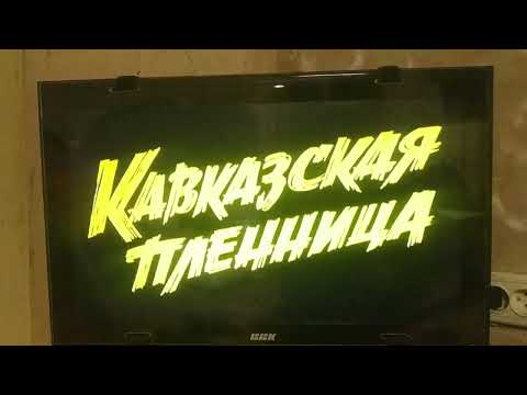 Видео: Обзор на dvd диск кавказская пленница (1966) 