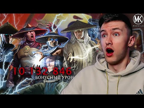 Видео: КТО ИЗ РЕЙДЕНОВ САМЫЙ СИЛЬНЫЙ В Mortal Kombat Mobile? 200 БОЙ БАШНИ КРИТ НА 10 МИЛЛИОНОВ УРОНА