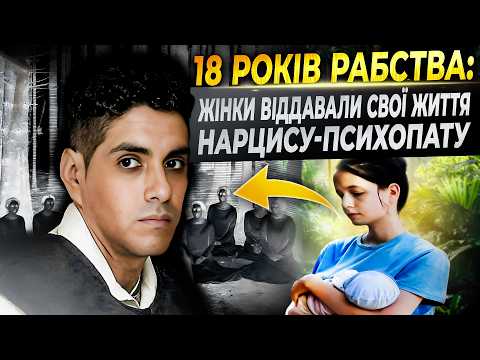 Видео: ЛЮБОВ в інтернеті ПЕРЕТВОРИЛАСЬ у РАБСТВО в ДЖУНГЛЯХ