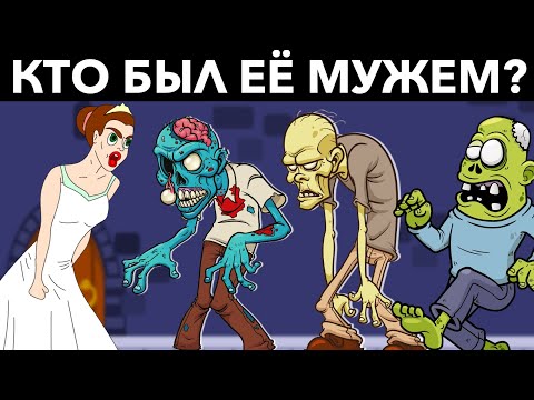 Видео: ЛУЧШИЕ МИСТИЧЕСКИЕ ЗАГАДКИ, которые Не Решат Многие Взрослые
