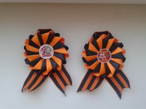 Видео: Брошь к 9 мая № 4. Канзаши. Мастер класс