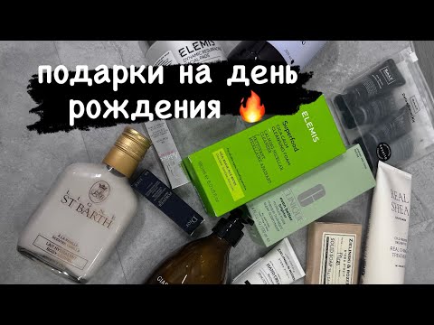 Видео: Распаковка Золотого Яблока 🍏 Люкс косметика для себя 🔥 Пустые баночки ✨