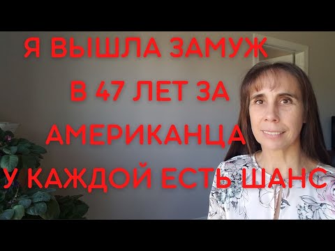 Видео: Почему американские мужчины лучшие мужья