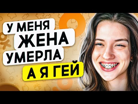 Видео: КАДРЮ ПАПИКОВ В ОДНОКЛАССНИКАХ 21