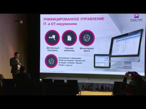 Видео: Собрание компетенций для обеспечения кибербезопасности систем АСУ ТП - BIS Summit Ekaterinburg 2019